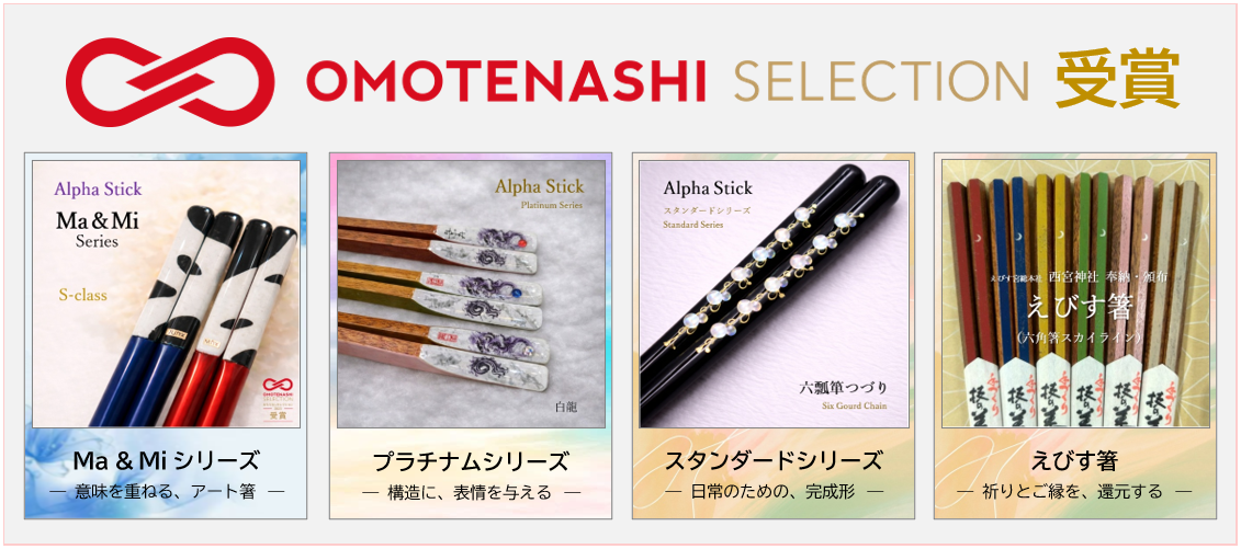マーアンドミー（Ma&Mi）公式サイト｜魔法のお箸・あるふぁスティック